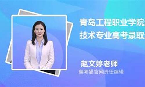 青岛职业学院汽车检测与维修技术专业是一门涉及汽车检测、维修和保养等技术的学科，其毕业生主要在军队或民用汽车行业中从事相关工作。该专业是青岛职业学院的特色专业之一，下面将详细介绍该专业的课程设置、就业前景以及优势。